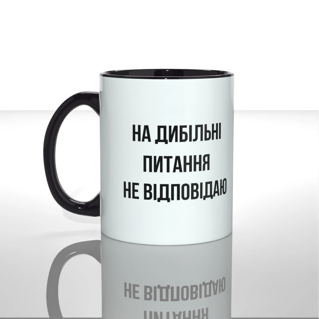 Чашка чашка на дибільні питання не відповідаю — GooseGang