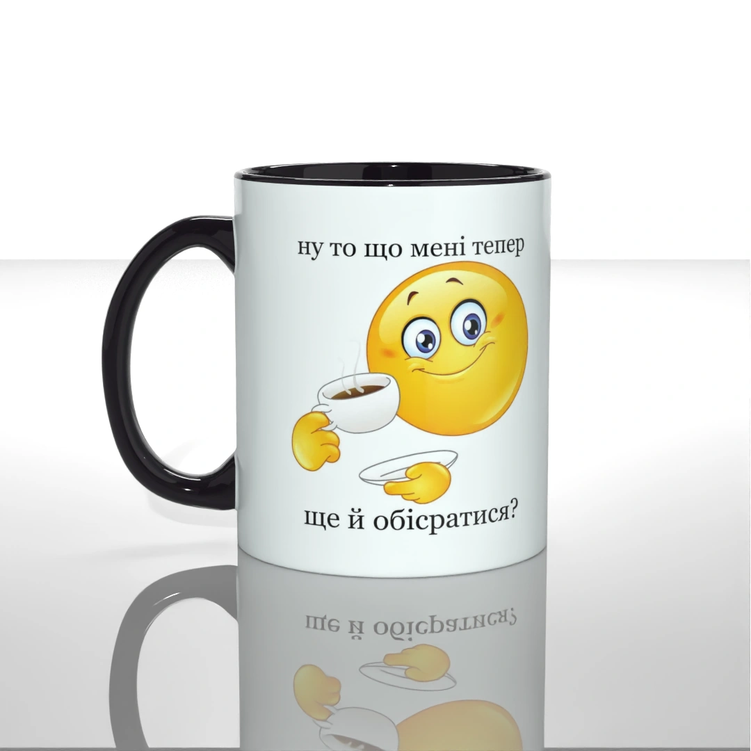 Мерч Чашка Ну то й шо мені тепер за thematic #На роботу