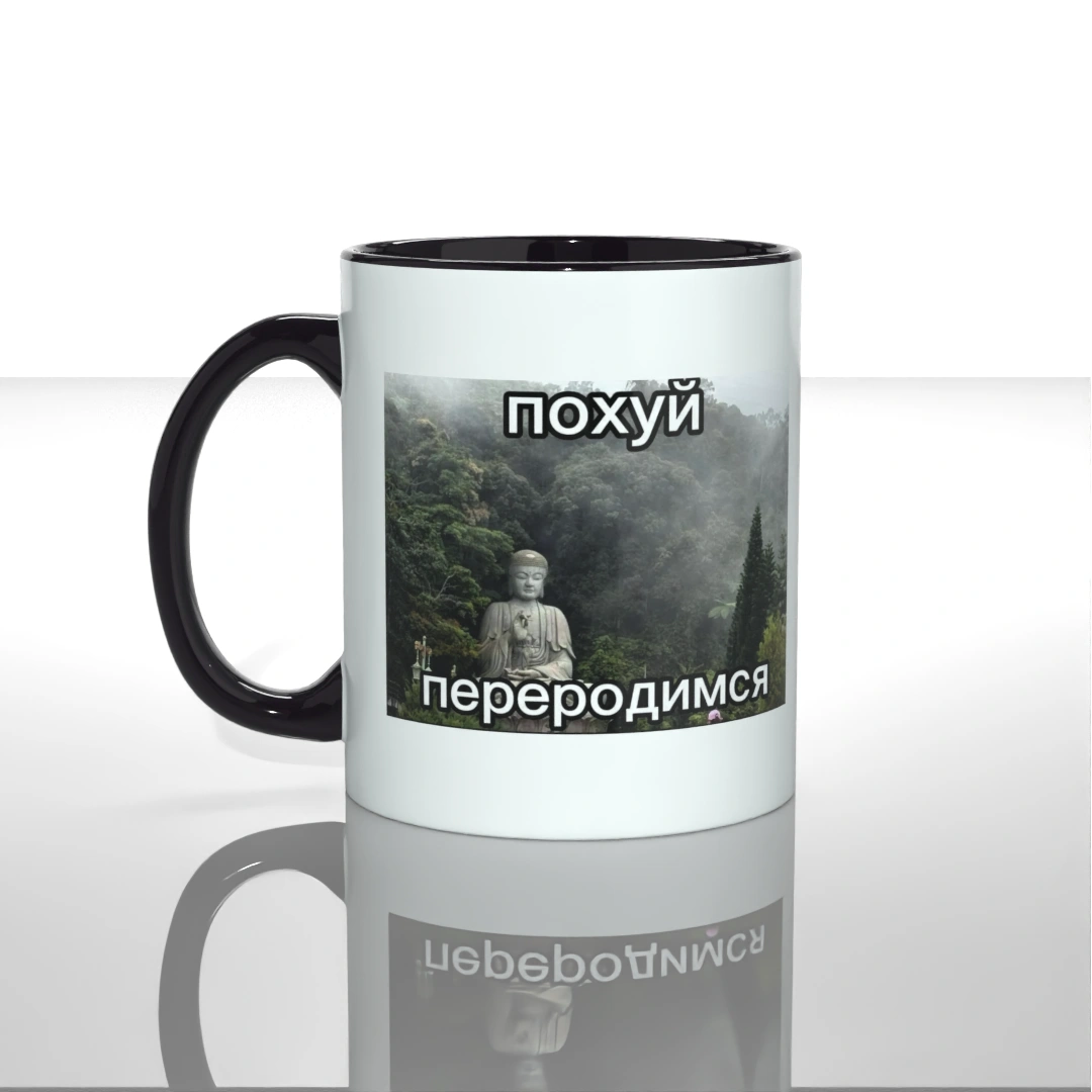 Мерч Чашка Переродимся за thematic #На роботу