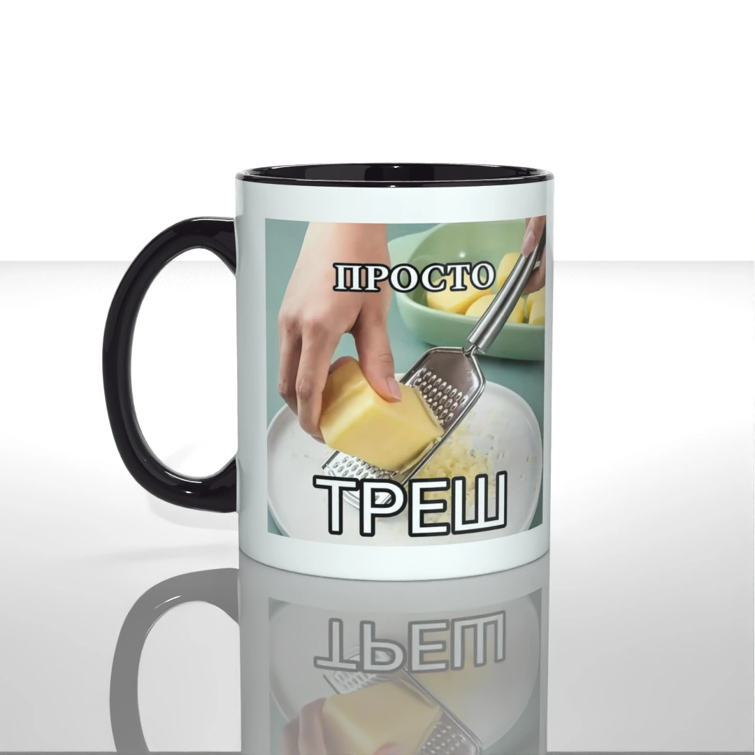 Мерч Чашка Просто треш за thematic #На роботу