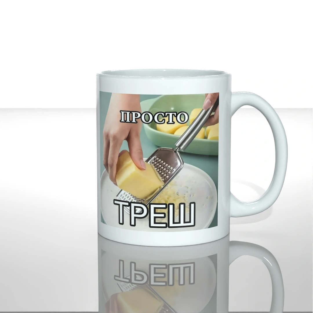 Чашка чашка просто треш вигляд ззаду — замовити з доставкою по Україні
