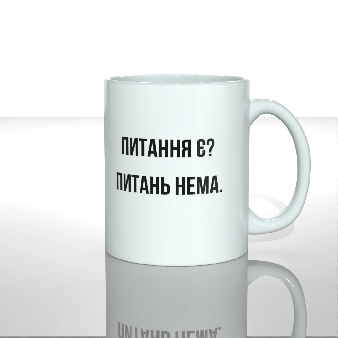 Чашка питання є питань нема вид ззаду — замовити з доставкою по Україні