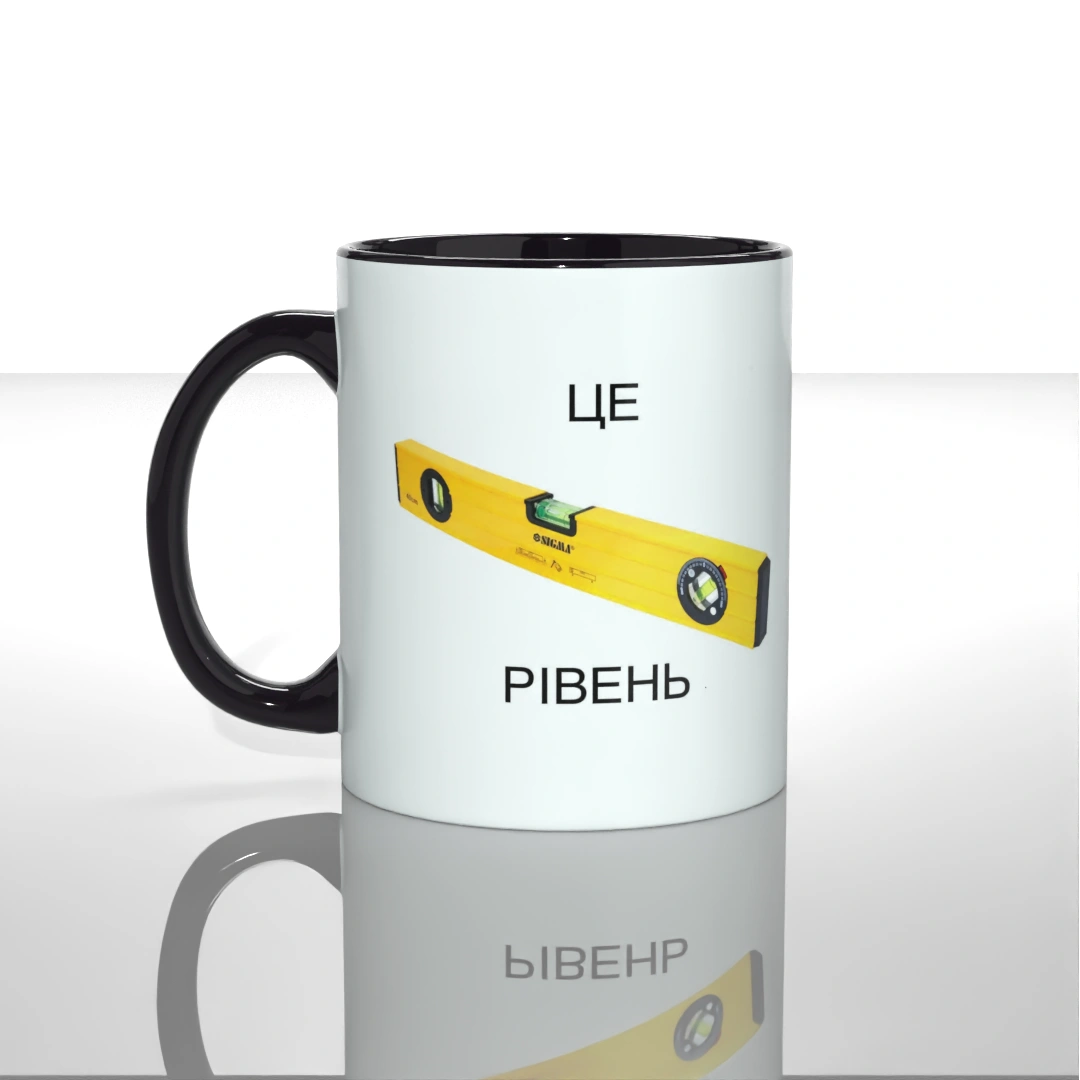 Мерч Чашка Це рівень за thematic #На роботу