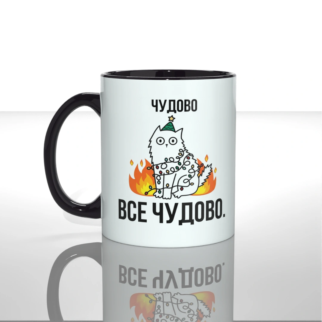 Мерч Чашка Все чудово за thematic #На роботу