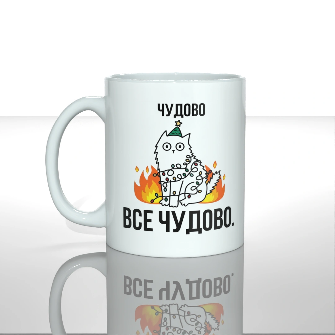 Чашка чашка все чудово — купити в інтернет-магазині Goose Gang
