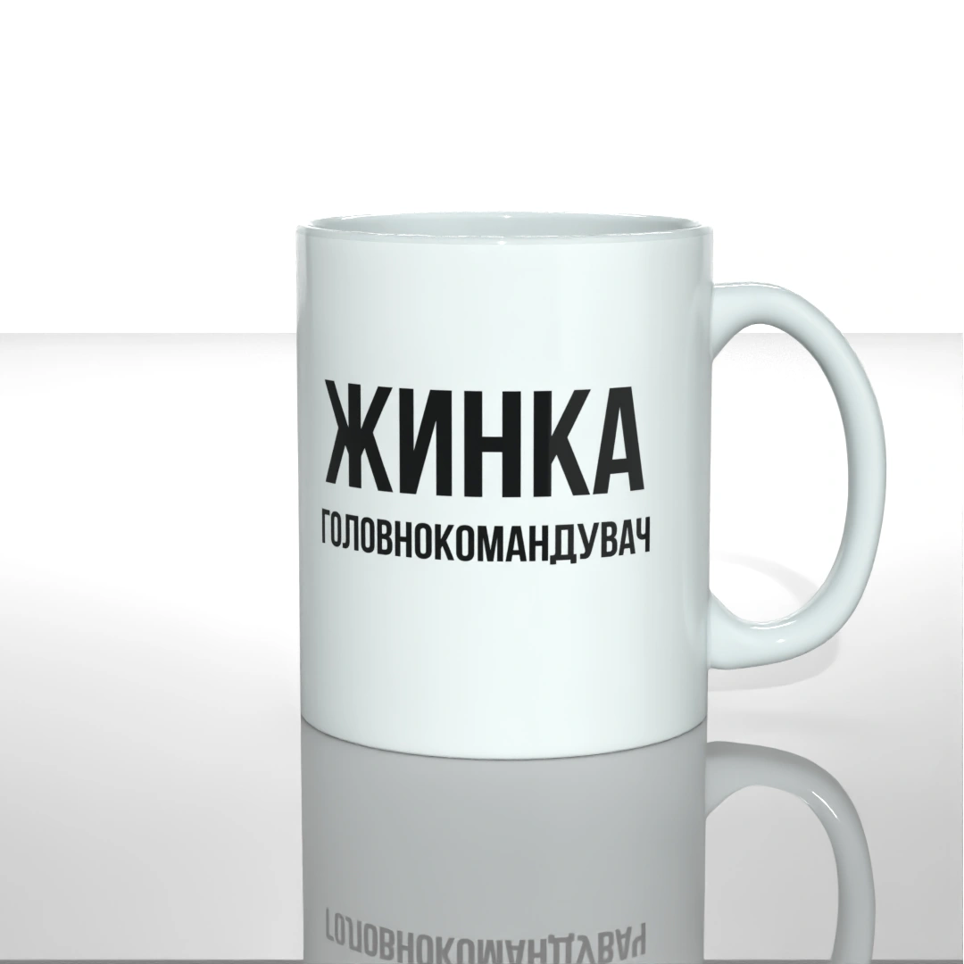 Чашка жінка головнокомандувач вид ззаду — замовити з доставкою по Україні